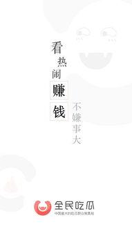 全民吃瓜所有版本,从起源到演变，揭秘网络热点的狂欢盛宴