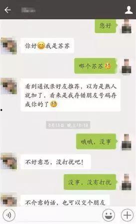 转账吃瓜套路骗局,揭秘新型骗局背后的真相